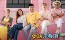 NCT ジェミン＆Samuelら出演「私の英語思春期 100時間」3/14にMnetにて日本初放送が決定！