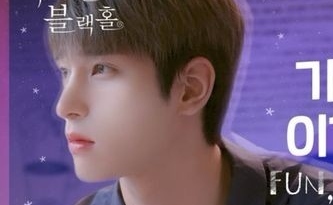 BAE173 イ・ハンギョル、主演ドラマ「ラブ・イン・ブラックホール」のOSTに参加…9月17日に発売