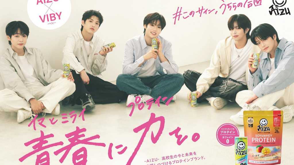 VIBY、初のブランドアンバサダーに就任!プロテインブランド「AIZU」のWEB CMに登場