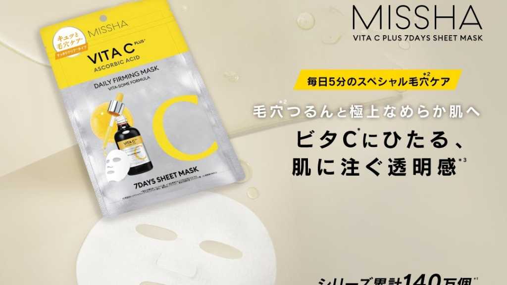 韓国コスメブランド「MISSHA」毛穴ケア用のスペシャル7daysマスクが9月25日に新発売！