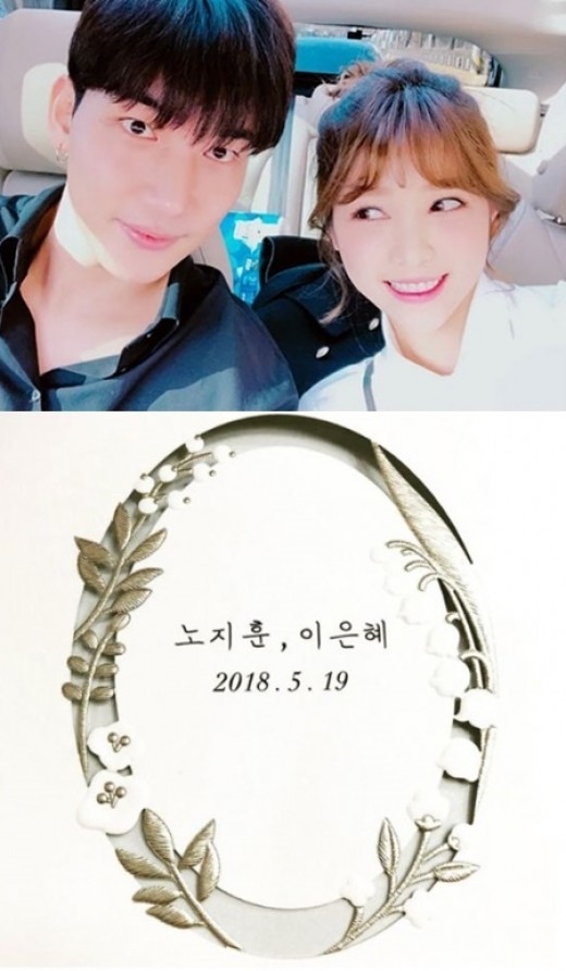 超スピード婚 ノ ジフン 結婚式の招待状を公開 幸せに暮らします Kstyle