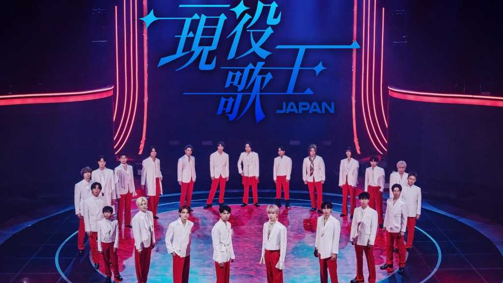 番組出演者が大集合！「現役歌王 ALL STAR DREAM MATCH」11月1日に東京で開催決定