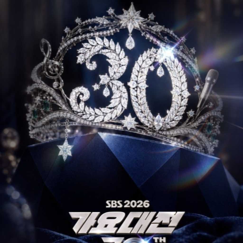 「2026 SBS歌謡大典」30周年記念の新コンセプトポスターを公開