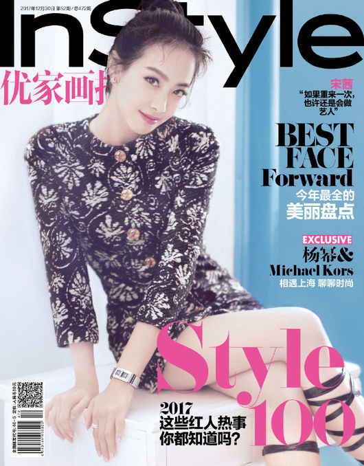 F X ビクトリア 中国雑誌の表紙を飾る ワンピースからジーンズまで多様なスタイルを着こなす Kstyle