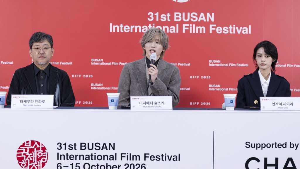 釜山国際映画祭(2026)