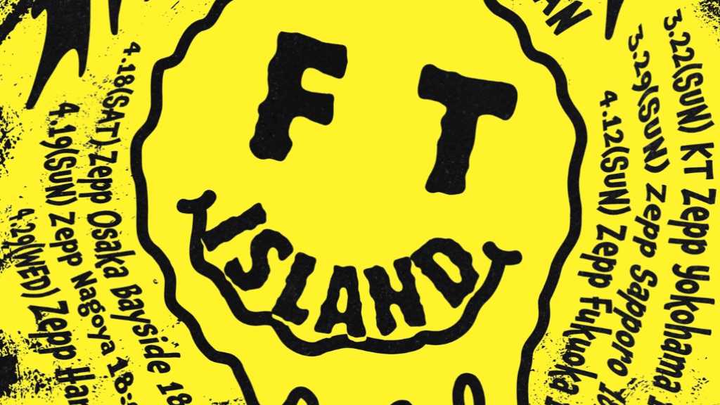 FTISLAND、ライブツアーの追加公演が決定！6月2日に豊洲PITにて開催