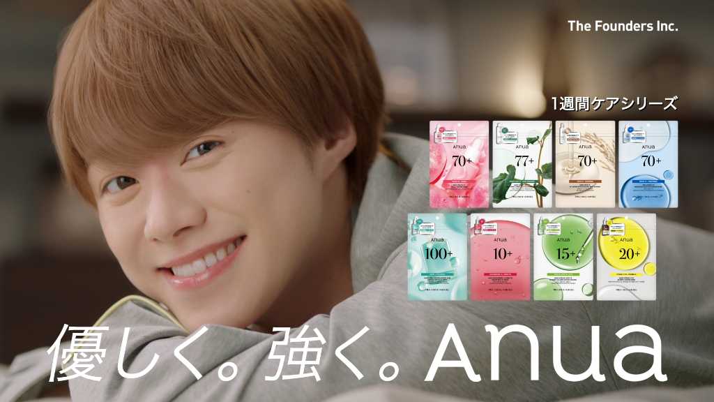 なにわ男子 大橋和也、韓国スキンケアブランド「Anua」新TVCMが5月1日より放送開始！インタビュー映像も公開