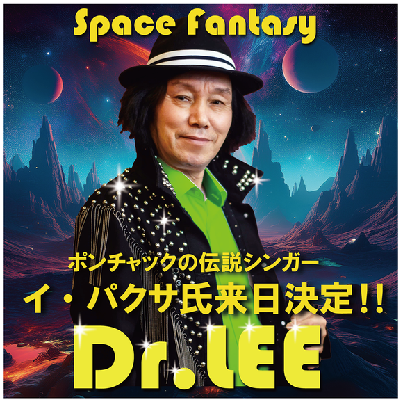 李博士、4月19日に東京で開催「明和電機事業報告ショー＆ライブ