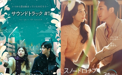 ハン・ソヒやチョン・ヘイン出演の最新作も！オリジナル作品から大ヒット作品まで大充実…今年のGWはディズニープラスで韓国ドラマ三昧の贅沢な時間を！