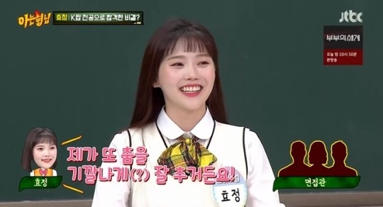 Oh My Girl ヒョジョン K Popを専攻 難関大学に合格した秘訣を明かす Kstyle