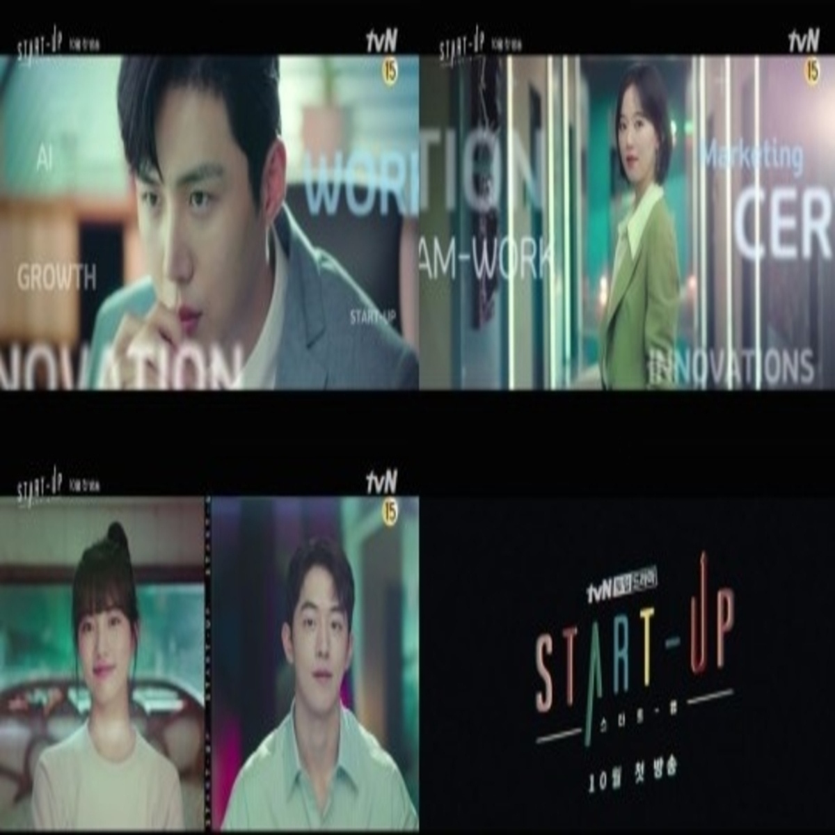 Miss A出身スジ ナム ジュヒョクら出演 新ドラマ スタートアップ 予告映像を公開 Kstyle Miss A出身スジ ナム ジュヒョクら出演 新ドラマ スタートアップ 予告映像を公開 Kstyle