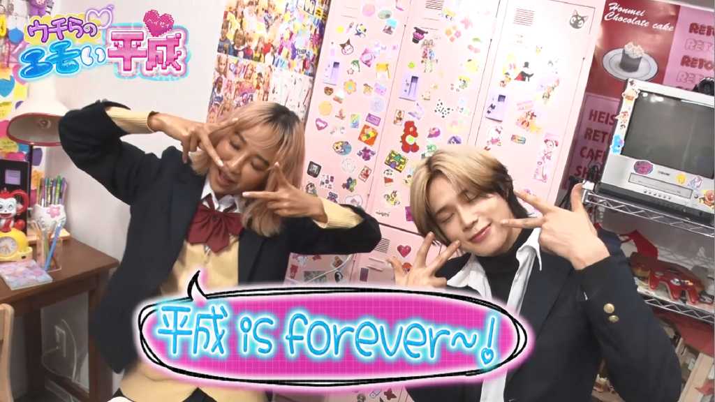&TEAMのK、青山テルマと初共演！「ウチらのエモい平成」本日放送の最終回に出演