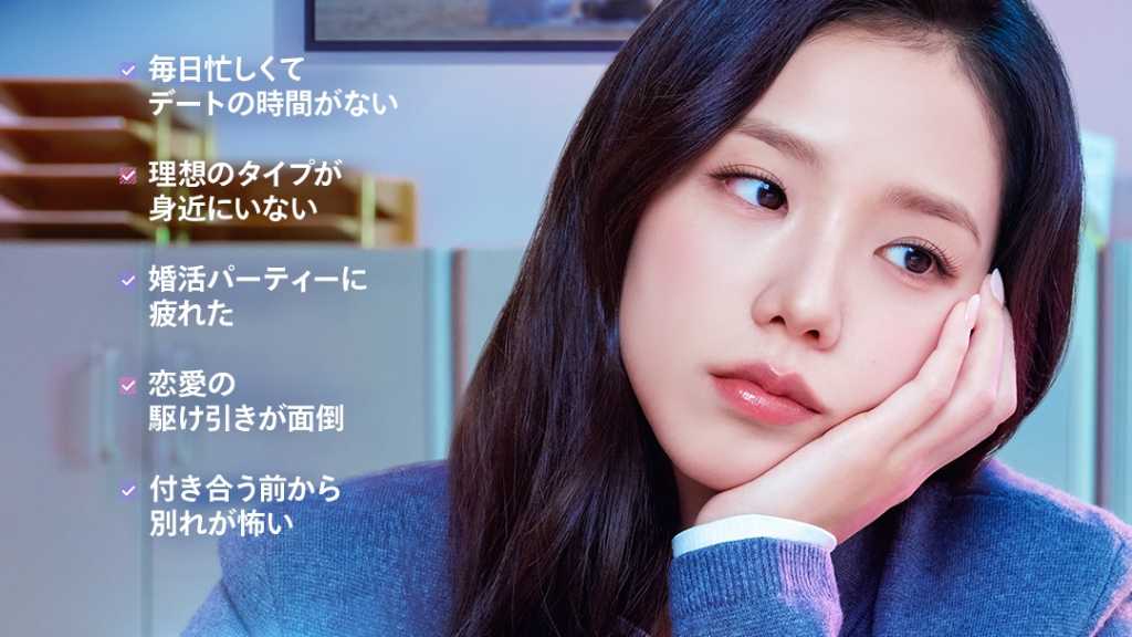 BLACKPINK ジス、キス寸前シーンも！Netflix「マンスリー彼氏」3月6日より配信スタート…ポスター＆予告編が解禁