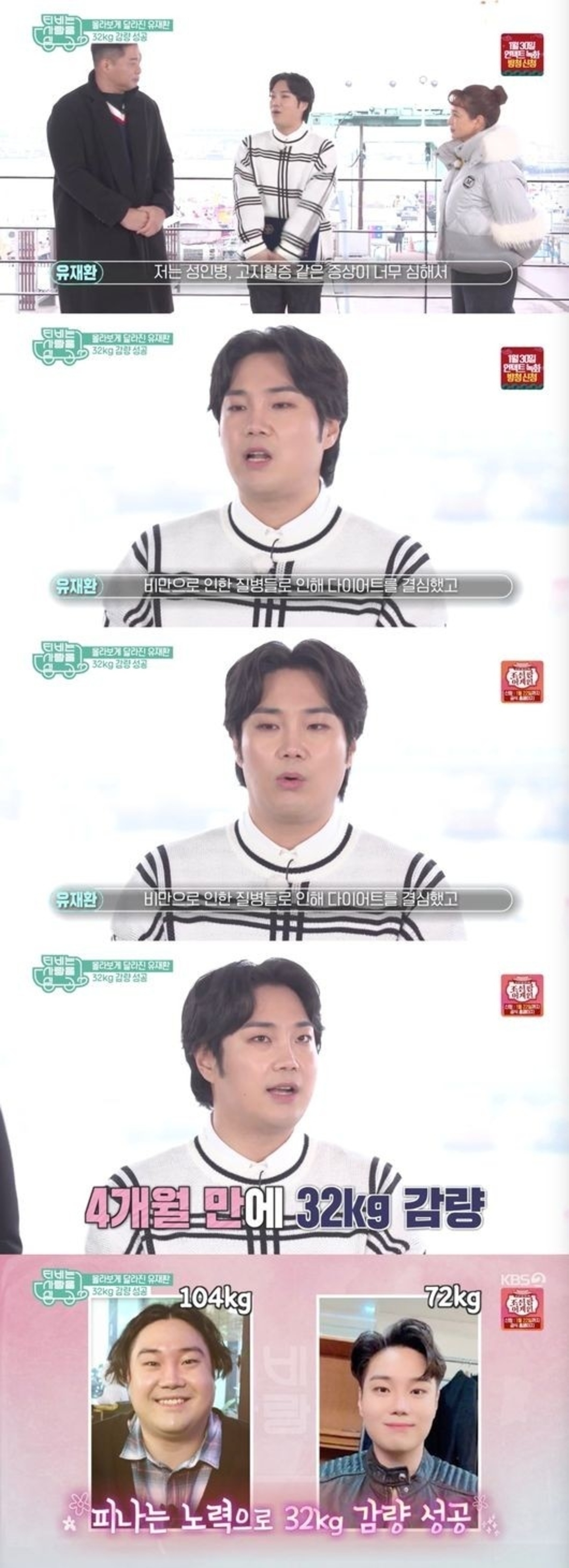 ユ ジェファン 4ヶ月で32kgの減量に成功 痩せた姿で番組に登場 健康のためにダイエットを始めた Kstyle