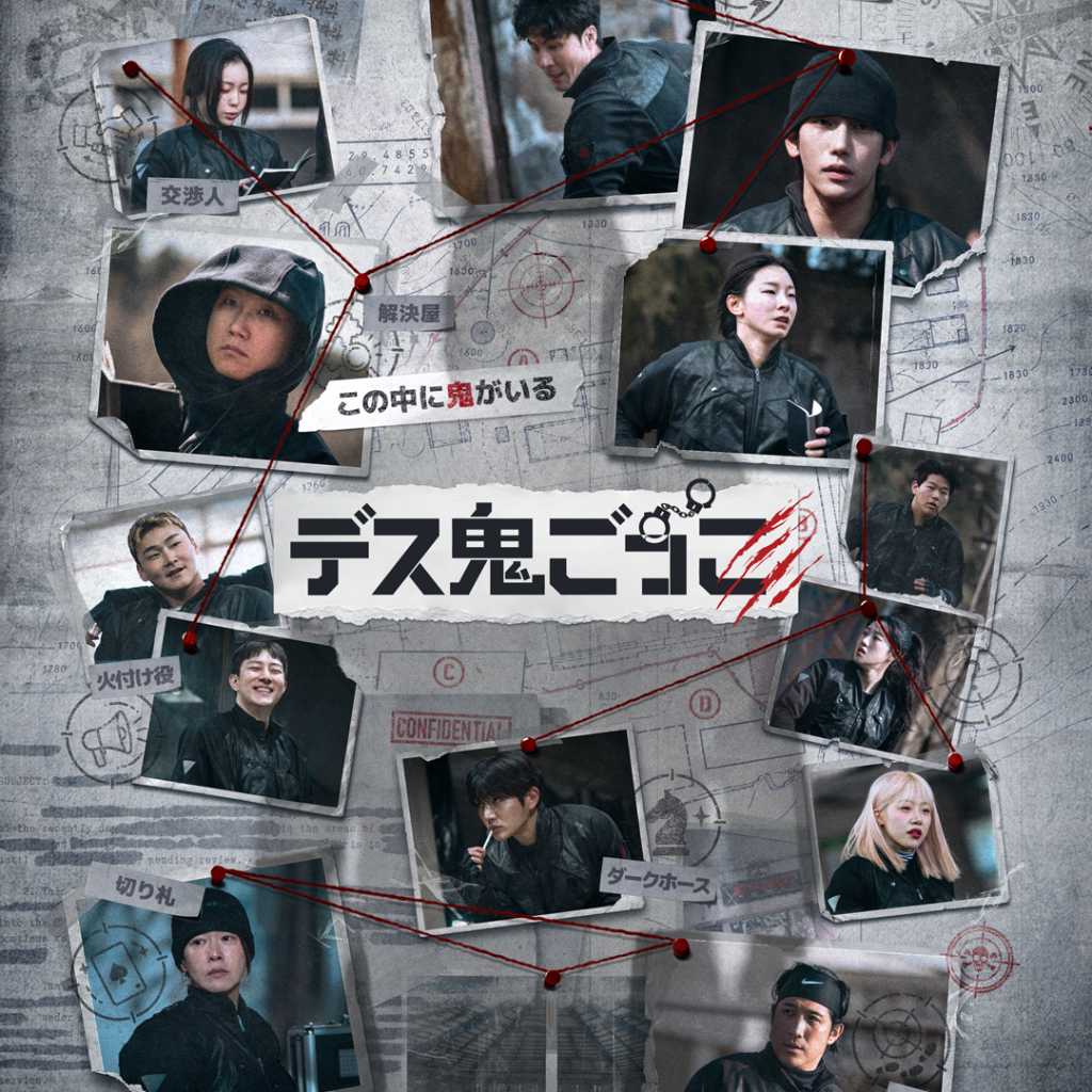 ヤン・ダイルら出演のサバイバル番組「デス鬼ごっこ」9月30日よりDisney+で独占配信開始
