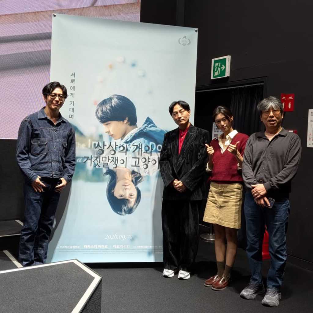 日本映画「架空の犬と嘘をつく猫」本日より韓国で劇場公開！キム・ジェウク、韓国語字幕の翻訳に参加…キム・ドヨンらが舞台挨拶に登壇