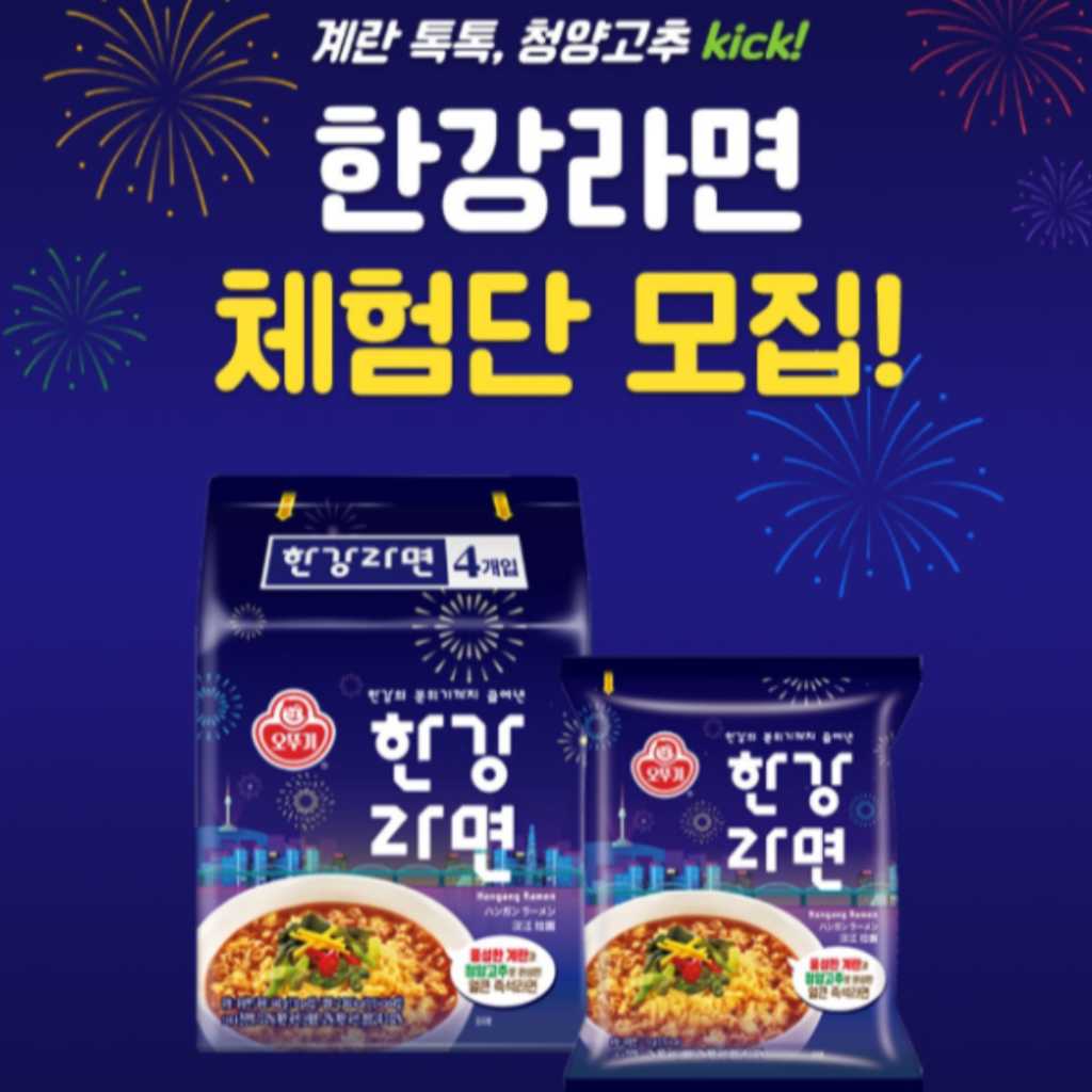 漢江で食べるインスタント麺を自宅で！オットゥギから「漢江ラーメン」韓国で今月発売へ