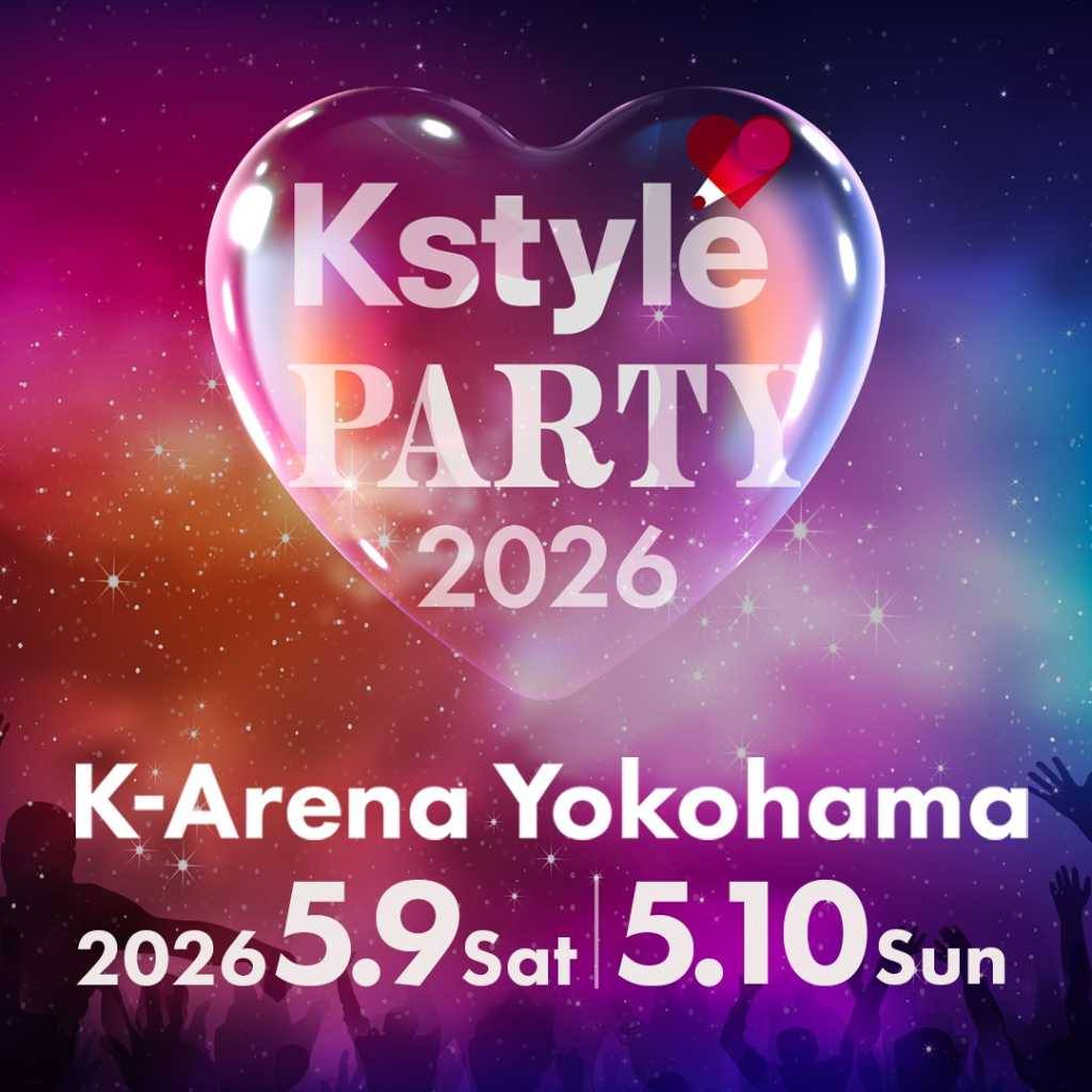 BOYNEXTDOOR、RIIZEら出演！「Kstyle PARTY」3月30日（月）お見送り会の受付スタート