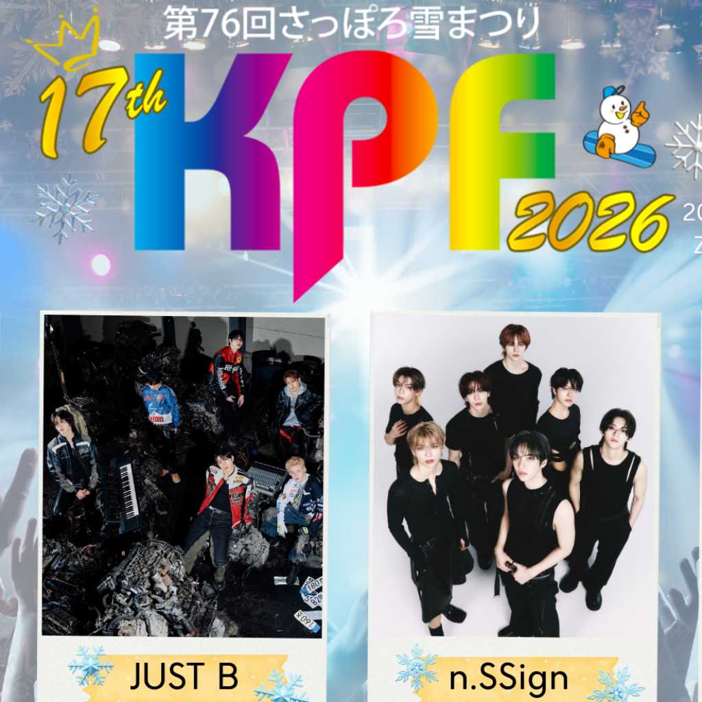 新人枠はファン投票で決定！n․SSignからONE PACTまで「第76回さっぽろ雪まつり」に4組が出演