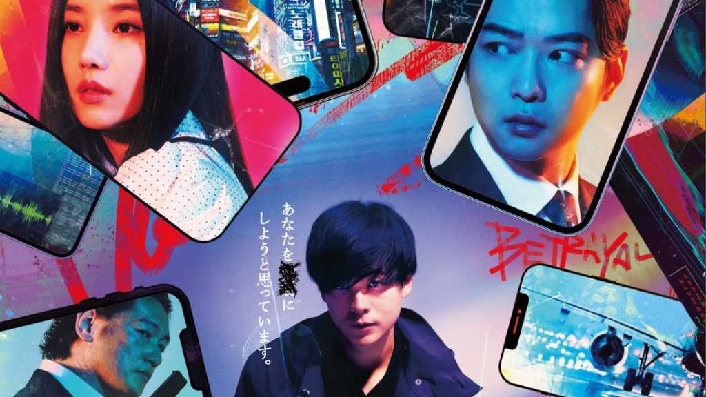 IZ*ONE出身クォン・ウンビ出演の日本映画「スマホを落としただけなのに」3月26日にDVD＆Blu-ray発売決定