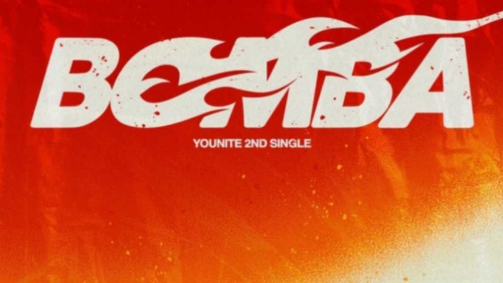 YOUNITE、8月4日に2ndシングル「BOMBA」リリース！ポスターを公開