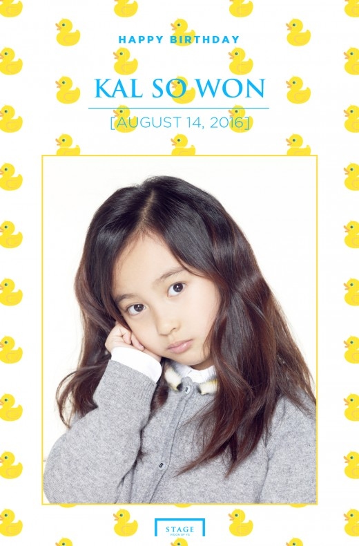 カル ソウォン 本日 14日 誕生日を迎えygがお祝いイメージを公開 キュートな眼差し Kstyle