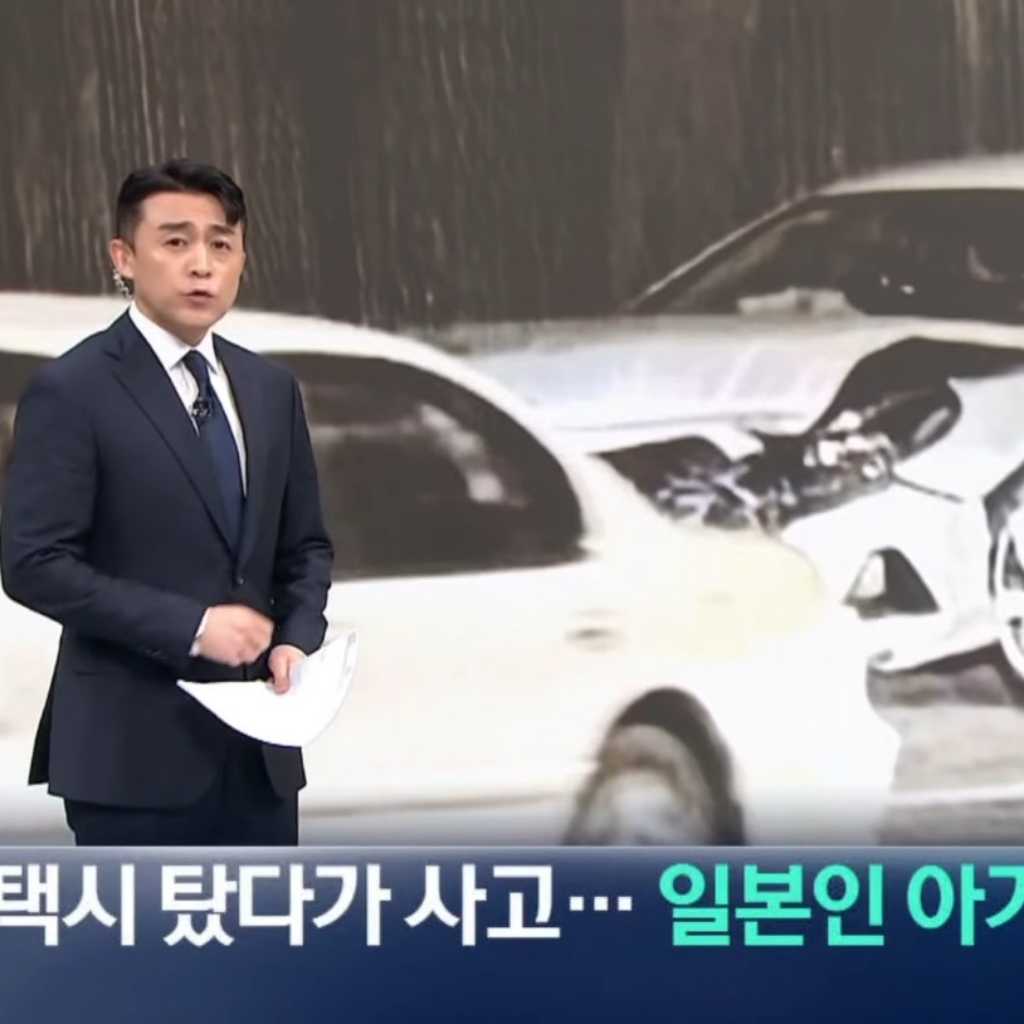 韓国旅行中にタクシー事故…20代の日本人夫婦の乳児が死亡