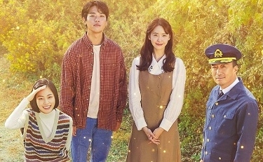 パク・ジョンミン＆少女時代 ユナ出演、映画「手紙と線路と小さな奇跡」4月29日に日本公開が決定！
