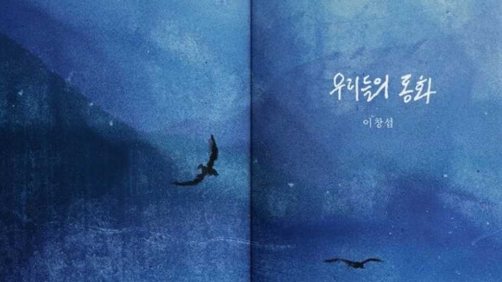 BTOB チャンソプ、デジタルシングル「僕たちの童話」を4月23日にリリース…予告映像が公開