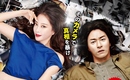 チュ・ジンモ＆ハン・イェスル出演、ドラマ「ビッグイシュー～正義か、悪か～」9月2日（水）よりTSUTAYA先行レンタル開始＆DVD-BOX発売決定