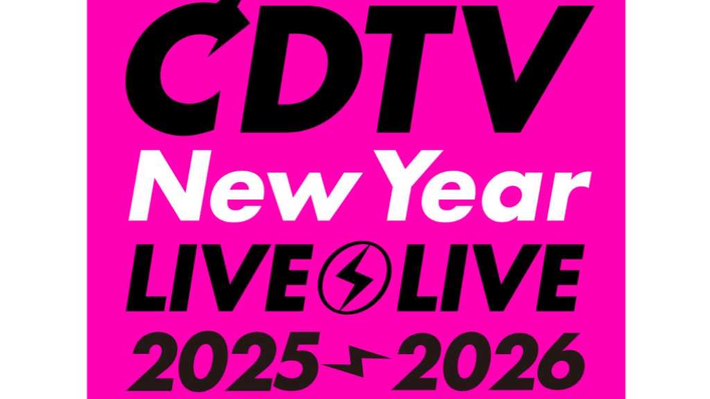 BOYNEXTDOORからIVEまで！12月31日放送「CDTVライブ!ライブ!年越しカウントダウンFes․」76組のアーティストを発表