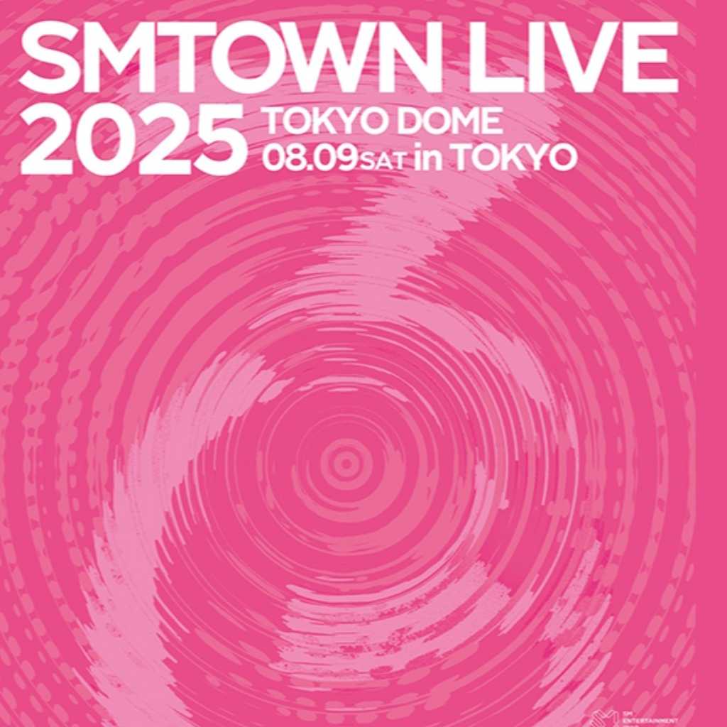 「SMTOWN LIVE 2025 in TOKYO」公演の模様をライブビューイング＆生中継！