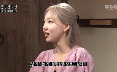 Twice ナヨン 人見知りの性格で苦労も 新人時代に無表情だと指摘された 動画あり Kstyle Twice ナヨン 人見知りの性格で苦労も 新人時代に無表情だと指摘された 動画あり Kstyle