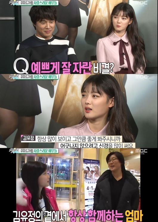 キム ユジョン 期待通り育った理由は 母親のおかげ Kstyle