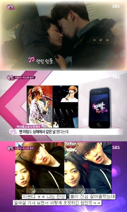 熱愛否定 パク シネ イ ジョンソクにハワイ旅行説 数日重なっただけで会っていない Kstyle