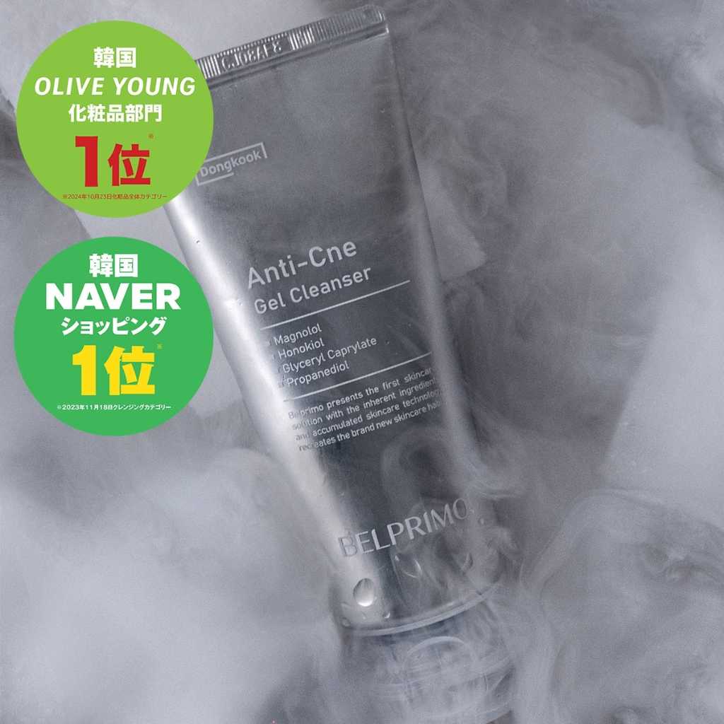 韓国発製薬会社「BELPRIMO」Anti-Cneスキンケアシリーズが日本初上陸!11月17日より全国のドン・キホーテ店舗で発売