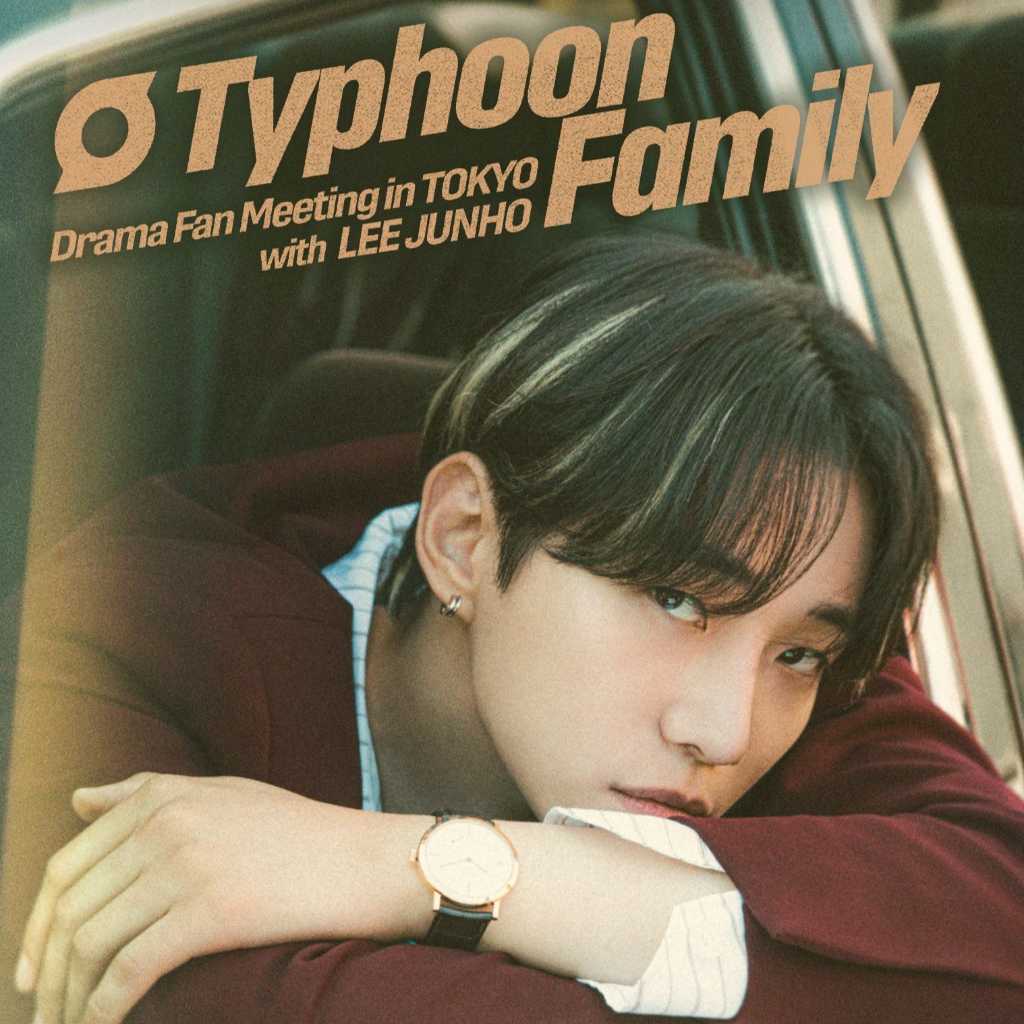 2PM ジュノ、ドラマ「テプン商事」放送記念ファンミーティングが決定!12月に東京で開催