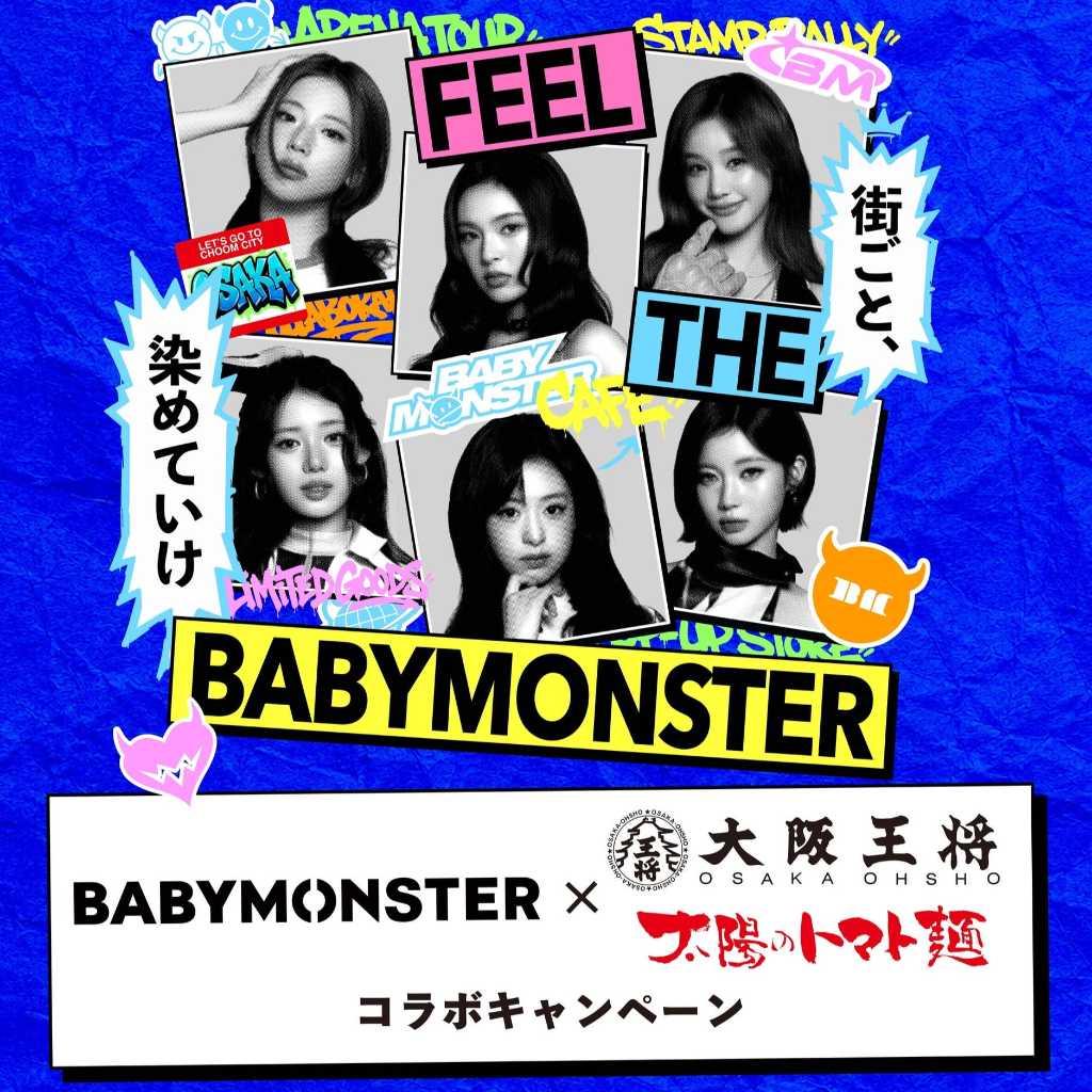 BABYMONSTER、大阪王将・太陽のトマト麺とコラボ！限定セット販売＆オリジナルコースターも