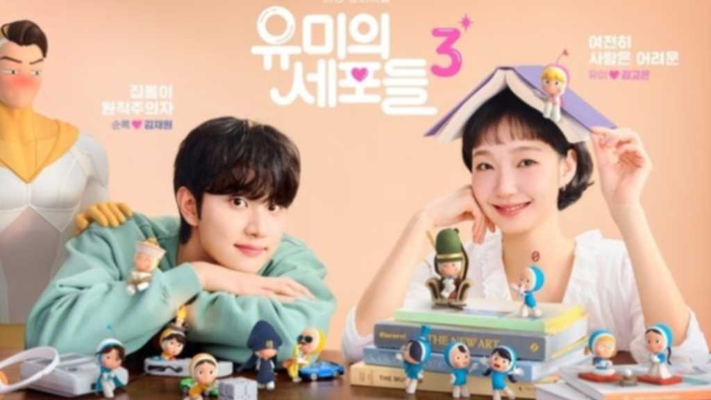 キム・ゴウン＆キム・ジェウォン出演の新ドラマ「ユミの細胞たち3」キャラクターポスターを公開