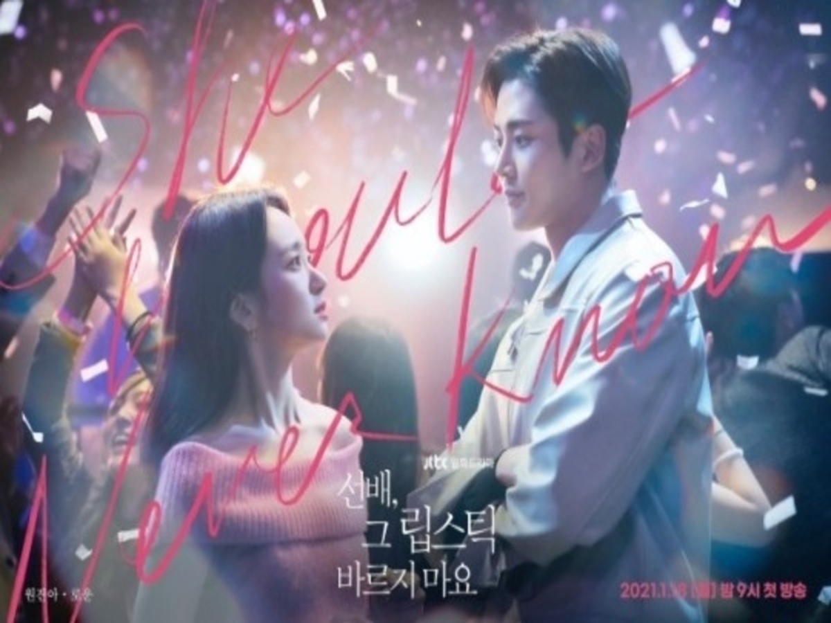 韓ドラ 韓国ドラマ 先輩、その口紅塗らないで ost サントラ