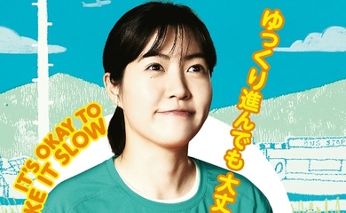 シム・ウンギョン主演、映画「今日よりもっと！！」のDVDが4月25日に発売決定