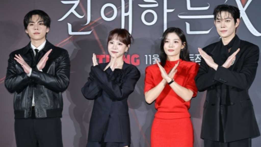 【PHOTO】キム・ユジョン&キム・ヨンデら、ドラマ「親愛なるX」制作発表会に出席