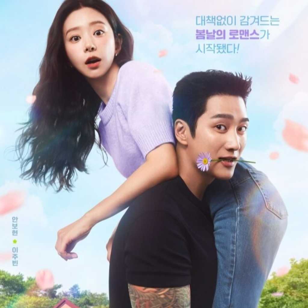 アン・ボヒョン、イ・ジュビンを抱き上げたカップルポスターが話題！新ドラマ「スプリングフィーバー」でロマンスを披露