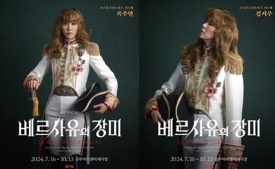 オク・ジュヒョン＆キム・ジウら、ミュージカル「ベルサイユのばら」に出演決定