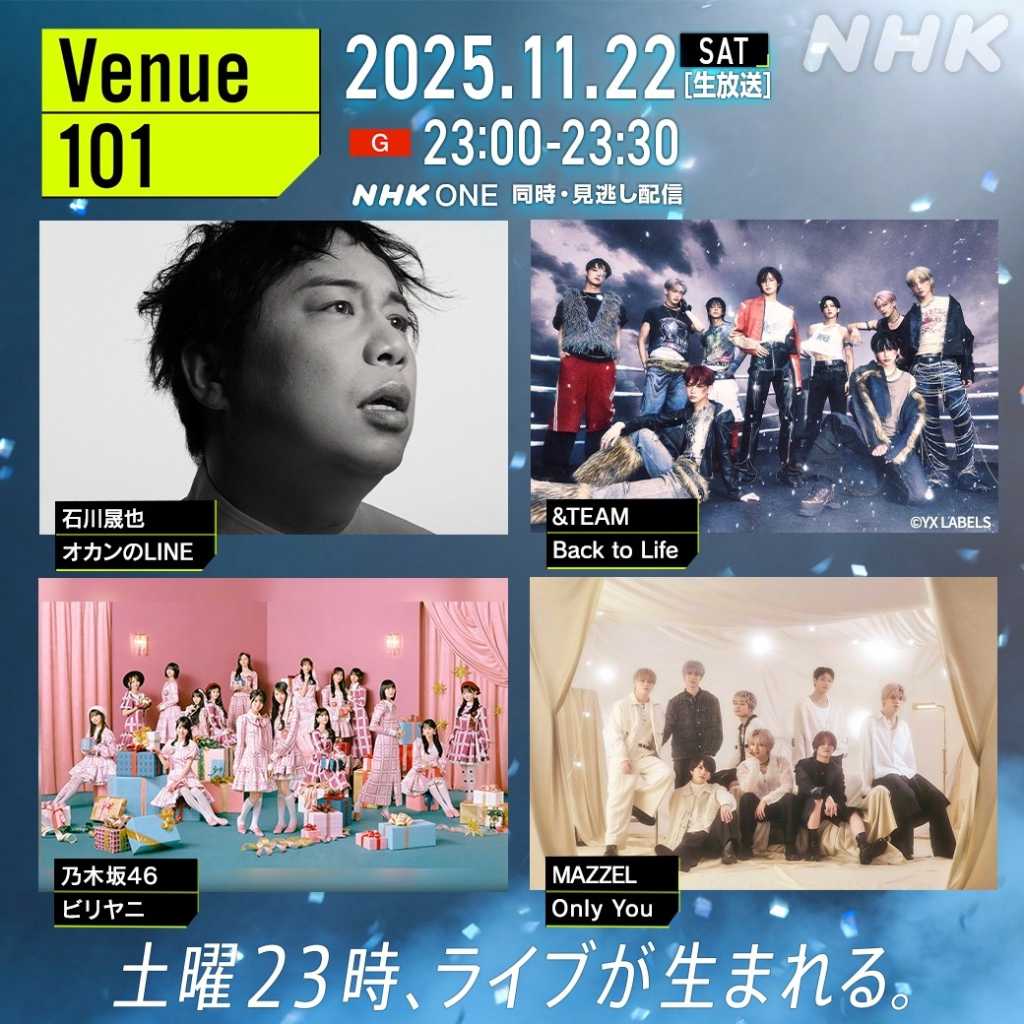 ＆TEAM、11月22日放送のNHK「Venue101」に出演決定！韓国デビューの裏側に迫る