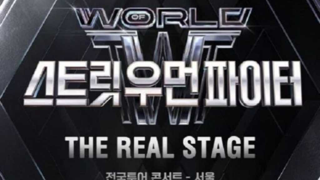 Mnet「WSWF3」コンサートをめぐり対立…制作会社がCJ ENMを詐欺の疑いで告訴