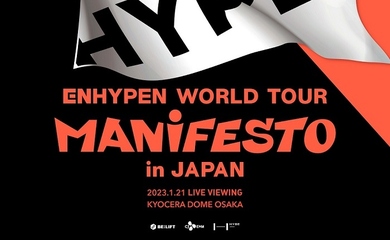 ENHYPEN、1月21日（土）の京セラドーム公演をライブビューイング 