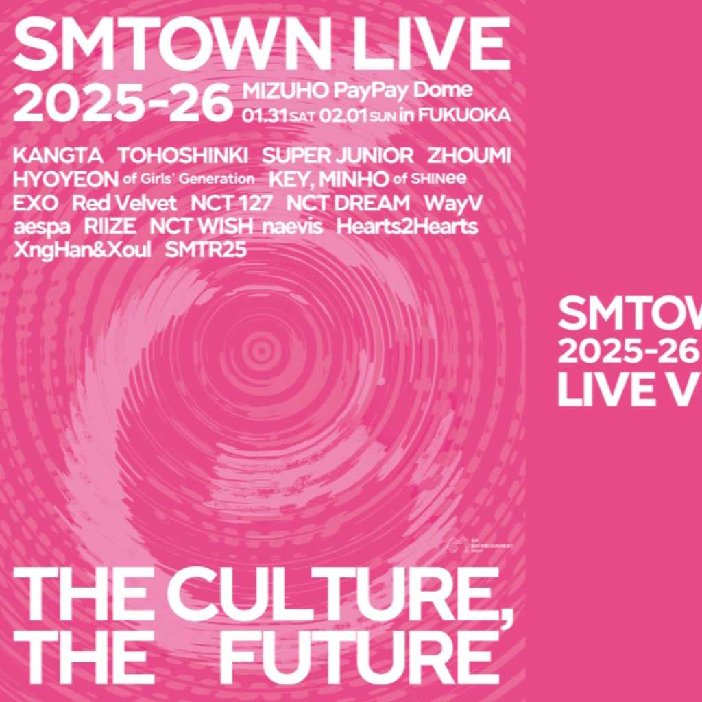 「SMTOWN LIVE 2025-26 in FUKUOKA」公演の模様をライブビューイング＆生中継！
