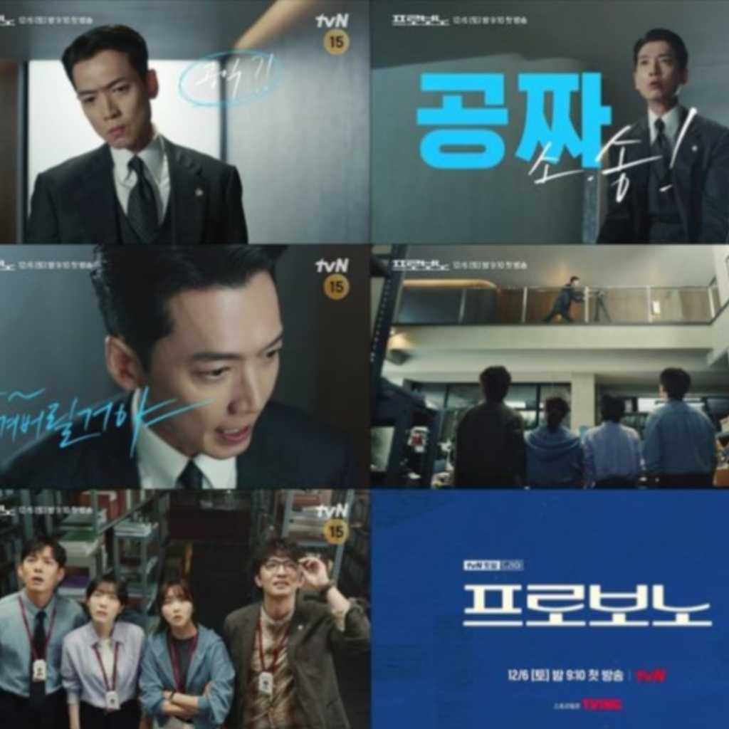 チョン・ギョンホ＆ソ・ジュヨンら出演、新ドラマ「プロボノ」公益予告映像を公開