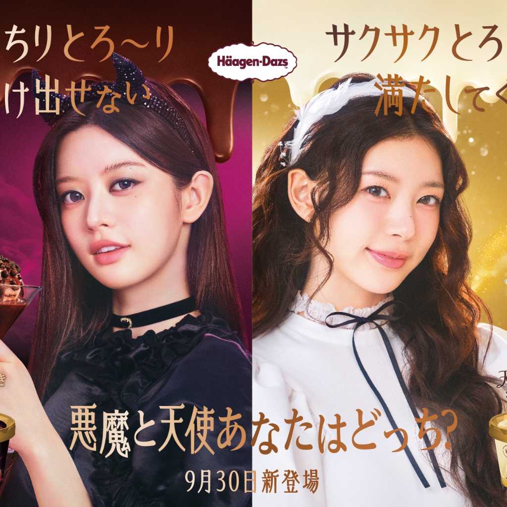 ILLIT ミンジュ＆モカ「ハーゲンダッツ」新WEB CMに登場！悪魔と天使で“とろ～りダンス”を披露（動画あり）